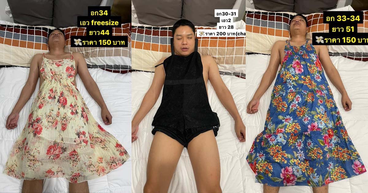 Marito addormentato usato come modello per vendere vestiti online