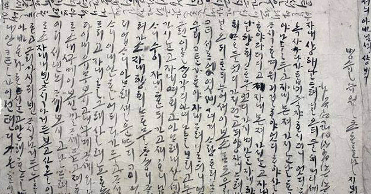 Trovata una toccante lettera d’amore in una tomba di 500 anni fa