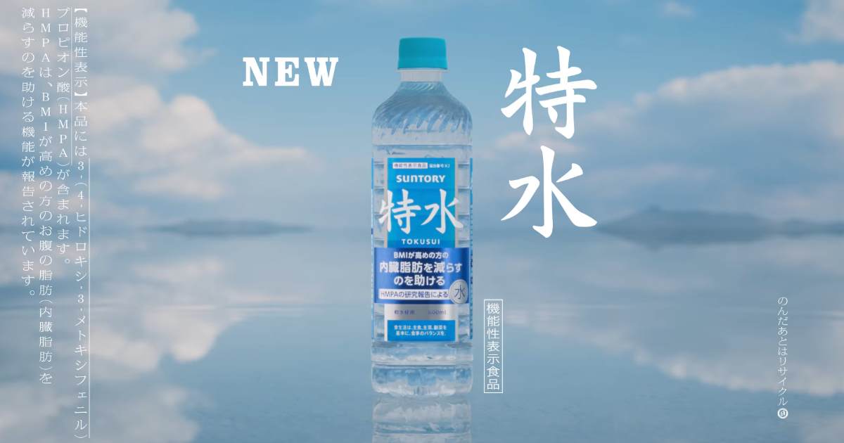Azienda lancia “l’acqua funzionale” che aiuta a eliminare il grasso addominale